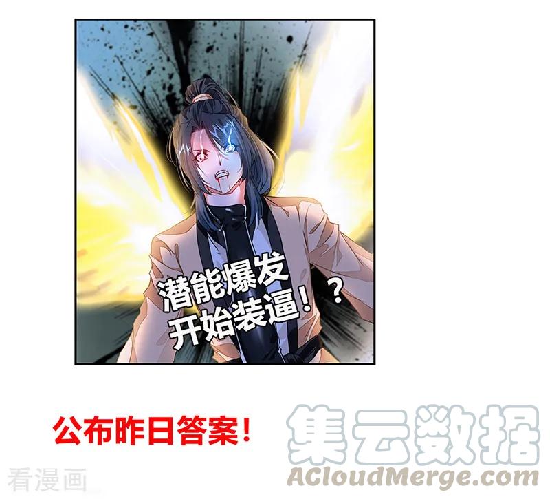 Jueshi Guzun (Peerless Ancient) Chapter 06 Gambar 28